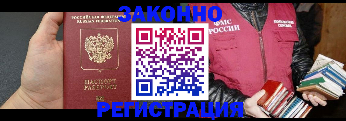 временная регистрация собственник в Сахалинской области