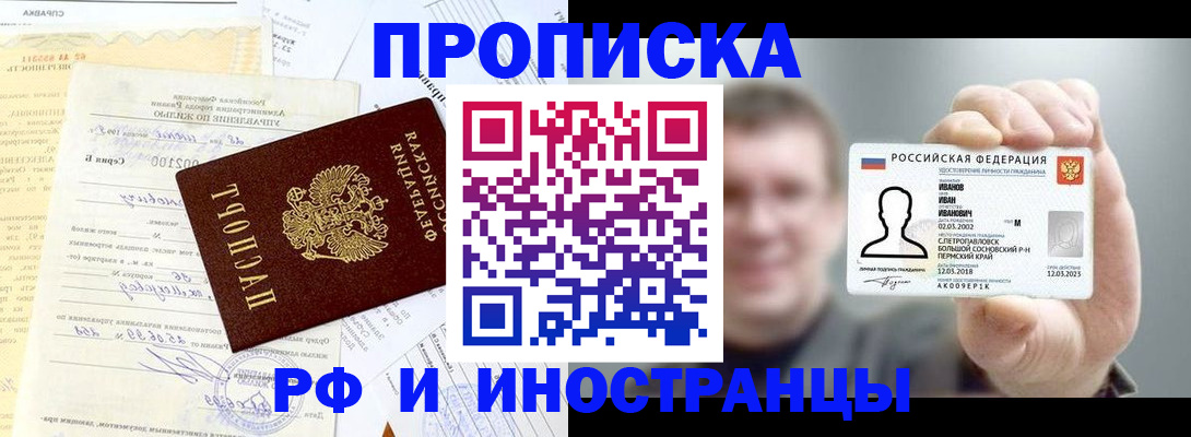 прописка гарантия в Сахалинской области