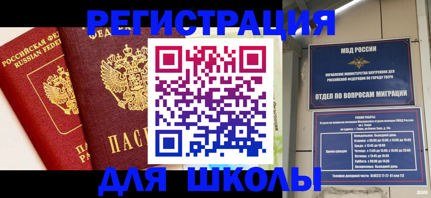 прописка для кредита в Сахалинской области