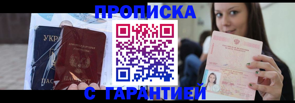 временная регистрация 2025 в Сахалинской области