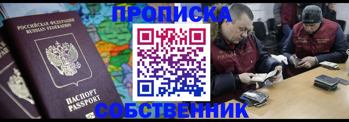 временная регистрация гарантия в Сахалинской области