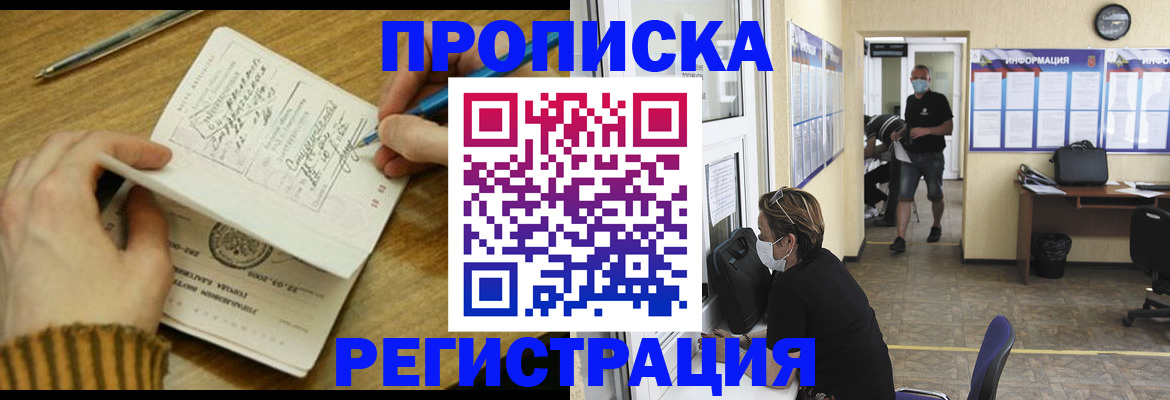 прописка для кредита в Сахалинской области