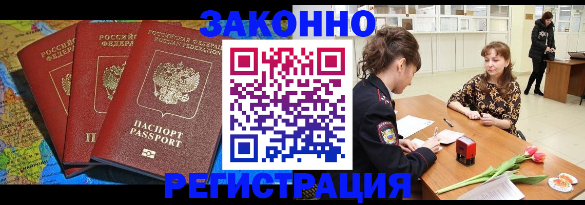 временная регистрация в Сахалинской области